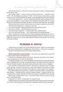 Шьем нижнее белье и купальники, которые идеально подходят — фото, картинка — 12