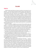 Шьем нижнее белье и купальники, которые идеально подходят — фото, картинка — 6