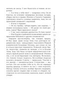 Проклятие Спящей красавицы — фото, картинка — 11