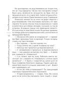 Проклятие Спящей красавицы — фото, картинка — 12