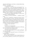 Проклятие Спящей красавицы — фото, картинка — 13