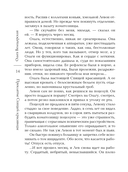 Проклятие Спящей красавицы — фото, картинка — 14