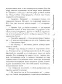Проклятие Спящей красавицы — фото, картинка — 15