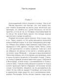 Проклятие Спящей красавицы — фото, картинка — 7