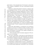 Проклятие Спящей красавицы — фото, картинка — 8