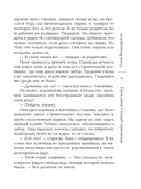 Проклятие Спящей красавицы — фото, картинка — 9