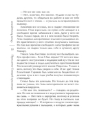 Проклятие Спящей красавицы — фото, картинка — 10