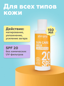 Молочко солнцезащитное для тела 