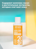 Молочко солнцезащитное для тела 