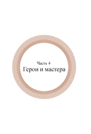 Китайская мифология: обитатели небес, духи местности и демоны — фото, картинка — 6