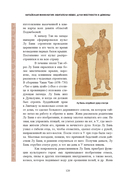 Китайская мифология: обитатели небес, духи местности и демоны — фото, картинка — 16