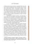 Китайская мифология: обитатели небес, духи местности и демоны — фото, картинка — 17