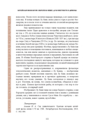 Китайская мифология: обитатели небес, духи местности и демоны — фото, картинка — 18