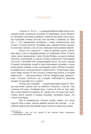 Китайская мифология: обитатели небес, духи местности и демоны — фото, картинка — 9
