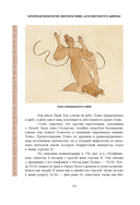 Китайская мифология: обитатели небес, духи местности и демоны — фото, картинка — 12