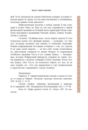 Китайская мифология: обитатели небес, духи местности и демоны — фото, картинка — 13
