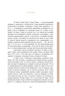 Китайская мифология: обитатели небес, духи местности и демоны — фото, картинка — 15