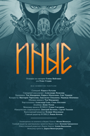 Иные — фото, картинка — 1