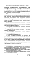 Будни старого психиатра. Байки о пациентах и не только — фото, картинка — 14