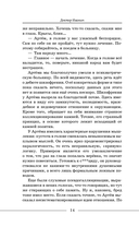 Будни старого психиатра. Байки о пациентах и не только — фото, картинка — 17
