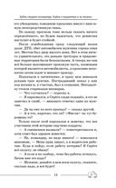 Будни старого психиатра. Байки о пациентах и не только — фото, картинка — 18