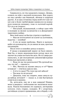 Будни старого психиатра. Байки о пациентах и не только — фото, картинка — 8