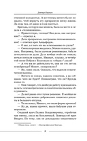 Будни старого психиатра. Байки о пациентах и не только — фото, картинка — 9