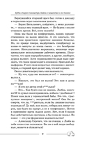 Будни старого психиатра. Байки о пациентах и не только — фото, картинка — 12