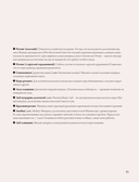 Плетение из лозы. 150 японских техник. Основы, техники, узоры, мастер-классы — фото, картинка — 11