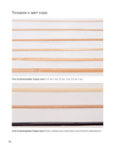 Плетение из лозы. 150 японских техник. Основы, техники, узоры, мастер-классы — фото, картинка — 12