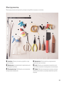 Плетение из лозы. 150 японских техник. Основы, техники, узоры, мастер-классы — фото, картинка — 13