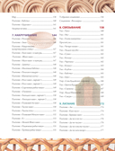 Плетение из лозы. 150 японских техник. Основы, техники, узоры, мастер-классы — фото, картинка — 6