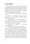 Боевой сплав — фото, картинка — 10