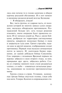 Боевой сплав — фото, картинка — 11