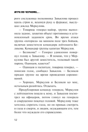 Боевой сплав — фото, картинка — 12