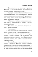 Боевой сплав — фото, картинка — 13