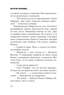 Боевой сплав — фото, картинка — 14