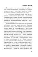 Боевой сплав — фото, картинка — 15