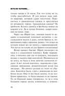 Боевой сплав — фото, картинка — 16