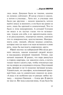 Боевой сплав — фото, картинка — 17