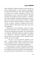 Боевой сплав — фото, картинка — 19