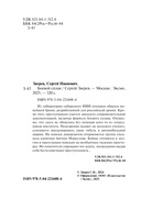 Боевой сплав — фото, картинка — 4