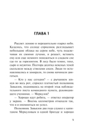 Боевой сплав — фото, картинка — 5