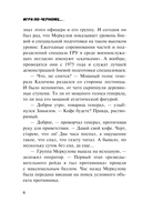 Боевой сплав — фото, картинка — 6