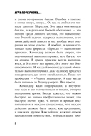 Боевой сплав — фото, картинка — 8
