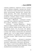 Боевой сплав — фото, картинка — 9