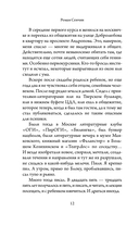 Детонация — фото, картинка — 8