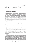 50 мощных принципов для ясного и эффективного мышления, или Как рассуждать логически — фото, картинка — 1