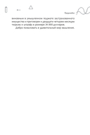 50 мощных принципов для ясного и эффективного мышления, или Как рассуждать логически — фото, картинка — 2