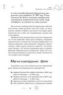 50 мощных принципов для ясного и эффективного мышления, или Как рассуждать логически — фото, картинка — 12